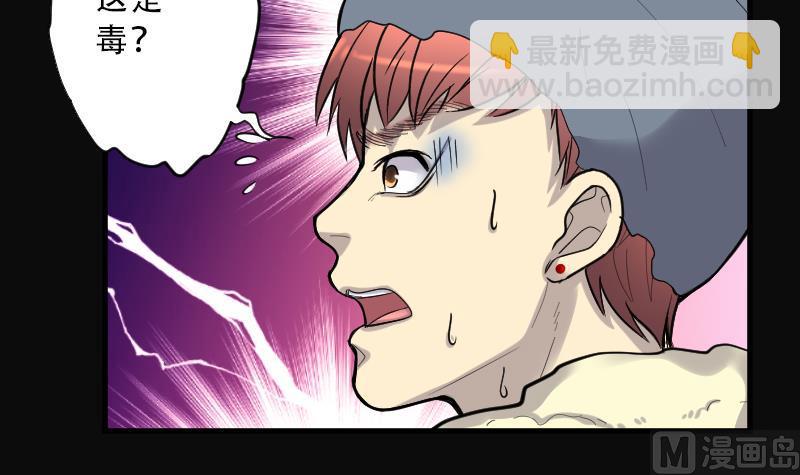 剃头匠 - 第61话 养阴棺 6(1/2) - 6