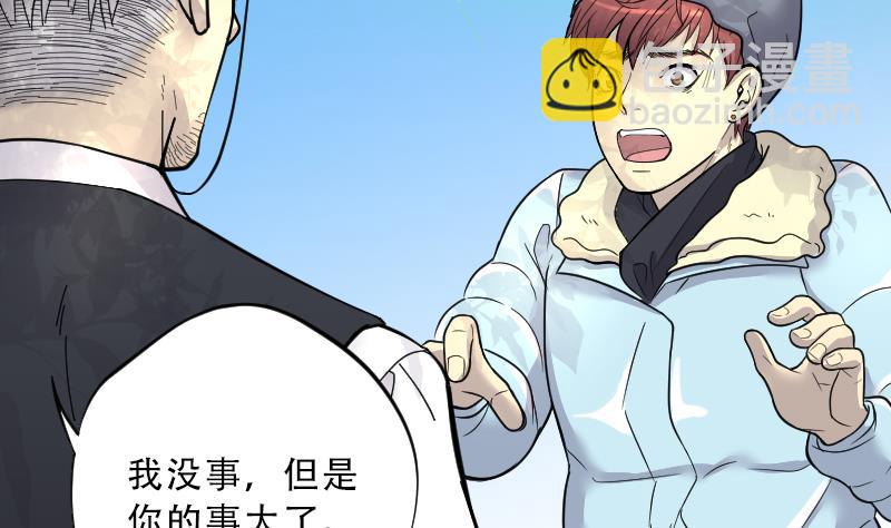 剃头匠 - 第61话 养阴棺 6(1/2) - 2