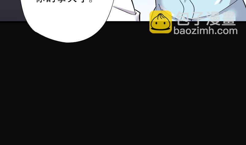 剃頭匠 - 第61話 養陰棺 6(2/2) - 5