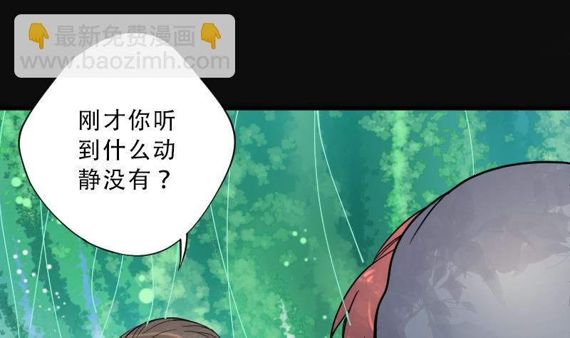 剃頭匠 - 第61話 養陰棺 6(2/2) - 1