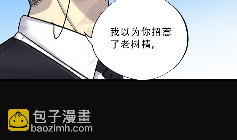 剃頭匠 - 第61話 養陰棺 6(2/2) - 1