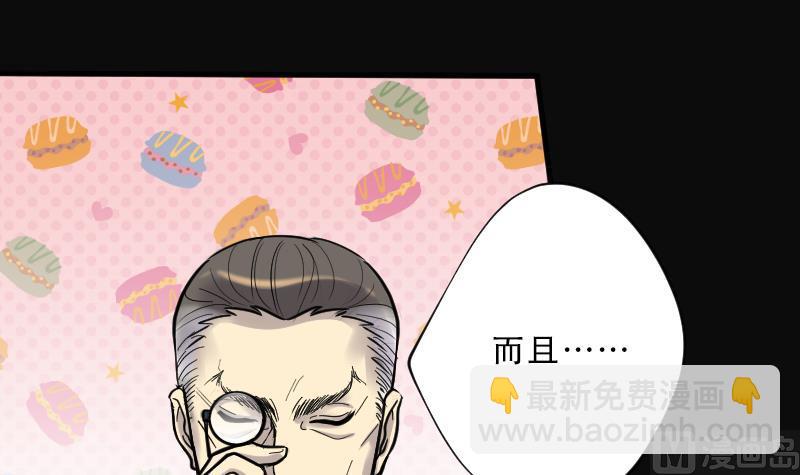 剃頭匠 - 第61話 養陰棺 6(2/2) - 3