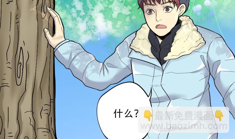 剃頭匠 - 第61話 養陰棺 6(2/2) - 1