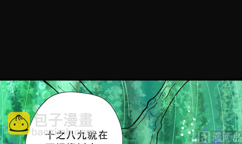 剃頭匠 - 第61話 養陰棺 6(2/2) - 3