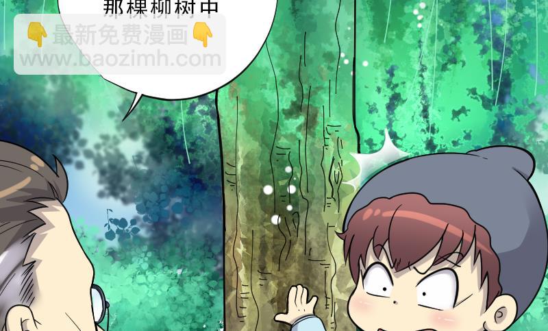 剃頭匠 - 第61話 養陰棺 6(2/2) - 4