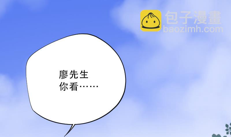 剃头匠 - 第63话 养阴棺 8 - 3