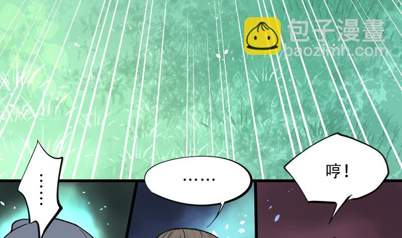 剃头匠 - 第63话 养阴棺 8 - 3