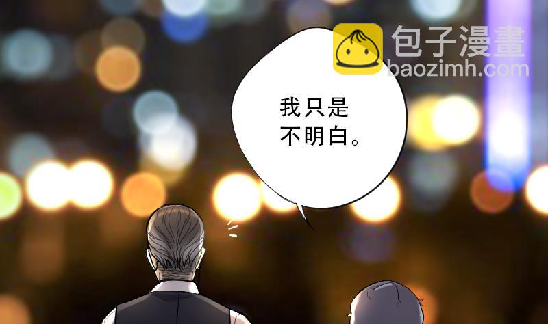 剃头匠 - 第65话 养阴棺10(1/2) - 3