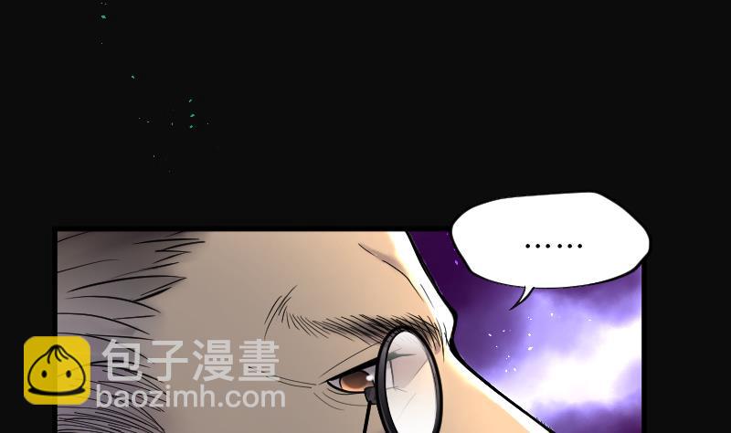 剃头匠 - 第65话 养阴棺10(1/2) - 2