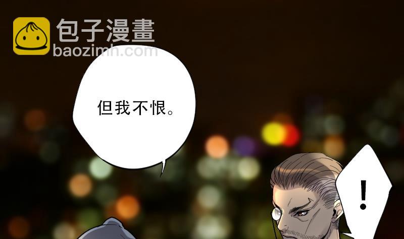 剃头匠 - 第65话 养阴棺10(1/2) - 4