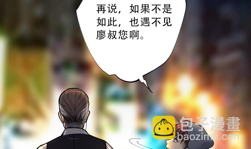 剃头匠 - 第65话 养阴棺10(1/2) - 3