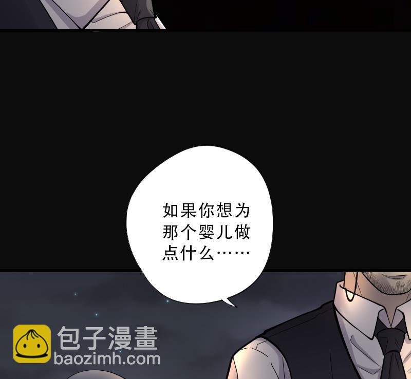 剃头匠 - 第65话 养阴棺10(1/2) - 1