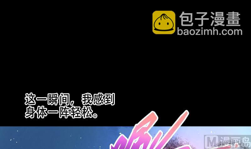 剃头匠 - 第65话 养阴棺10(1/2) - 6