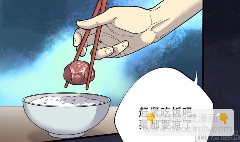 剃頭匠 - 第65話 養陰棺10(2/2) - 1