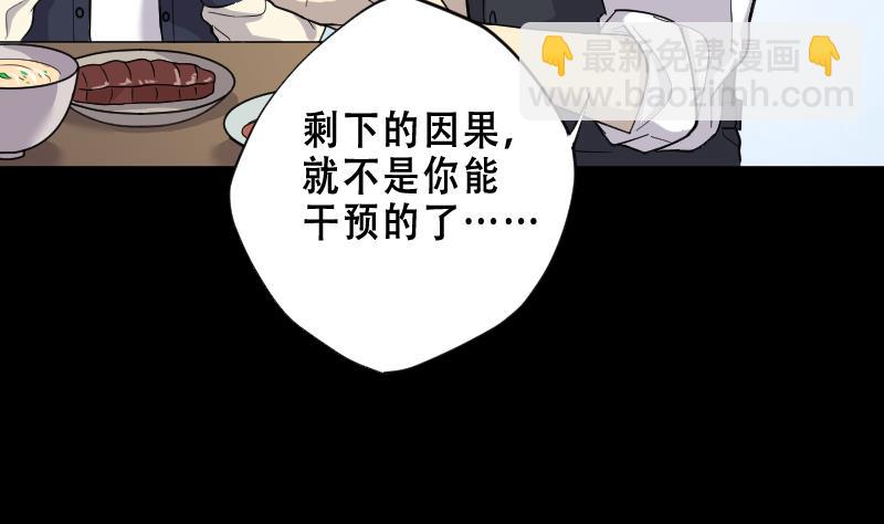 剃頭匠 - 第65話 養陰棺10(2/2) - 5