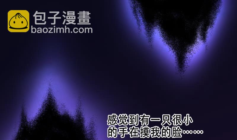 剃頭匠 - 第65話 養陰棺10(2/2) - 4