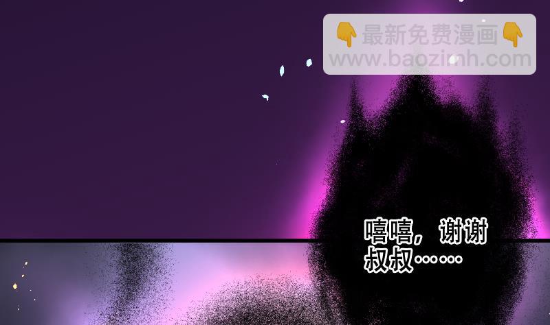 剃頭匠 - 第65話 養陰棺10(2/2) - 2