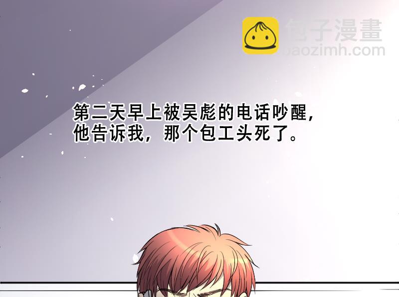 剃頭匠 - 第65話 養陰棺10(2/2) - 4