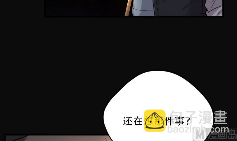 剃头匠 - 第65话 养阴棺10(1/2) - 7