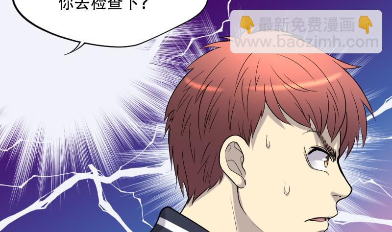 剃頭匠 - 第67話 七寶奇謀術 2(2/2) - 2