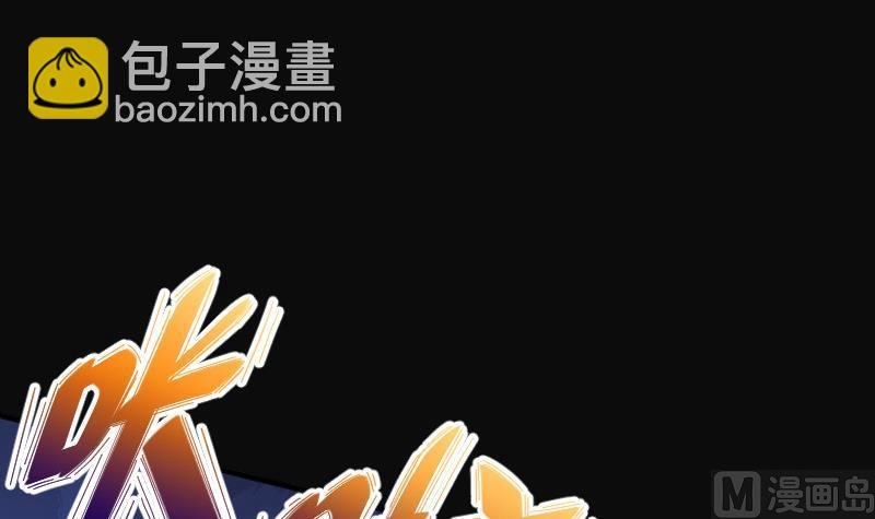 剃頭匠 - 第67話 七寶奇謀術 2(2/2) - 4