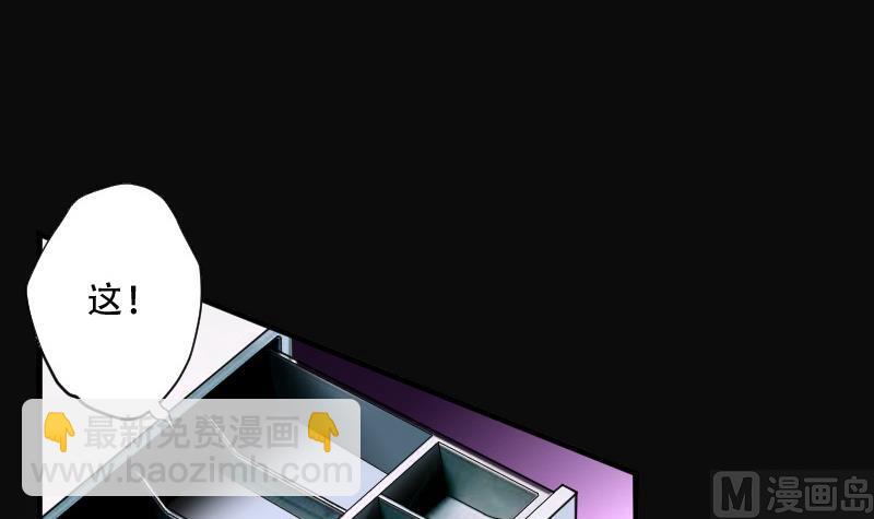 剃頭匠 - 第67話 七寶奇謀術 2(2/2) - 3