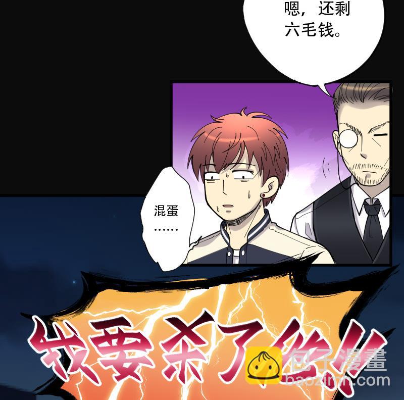 剃頭匠 - 第67話 七寶奇謀術 2(2/2) - 1