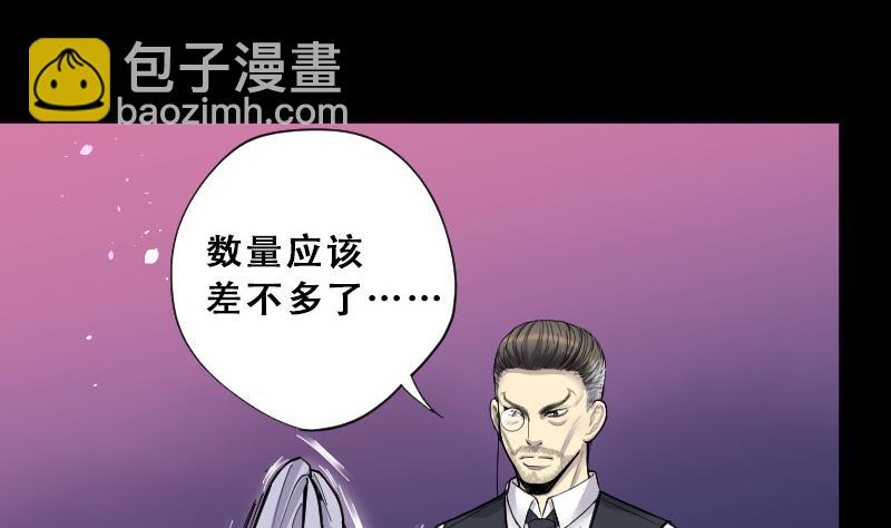 剃头匠 - 第69话 七宝奇谋术 4(1/2) - 5