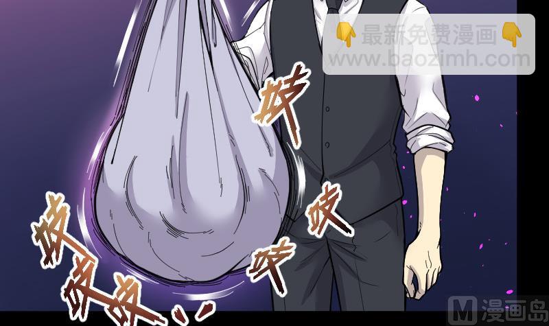 剃头匠 - 第69话 七宝奇谋术 4(1/2) - 6