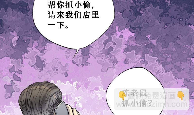 剃头匠 - 第69话 七宝奇谋术 4(1/2) - 6