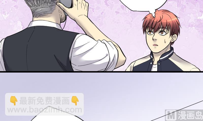 剃头匠 - 第69话 七宝奇谋术 4(1/2) - 7