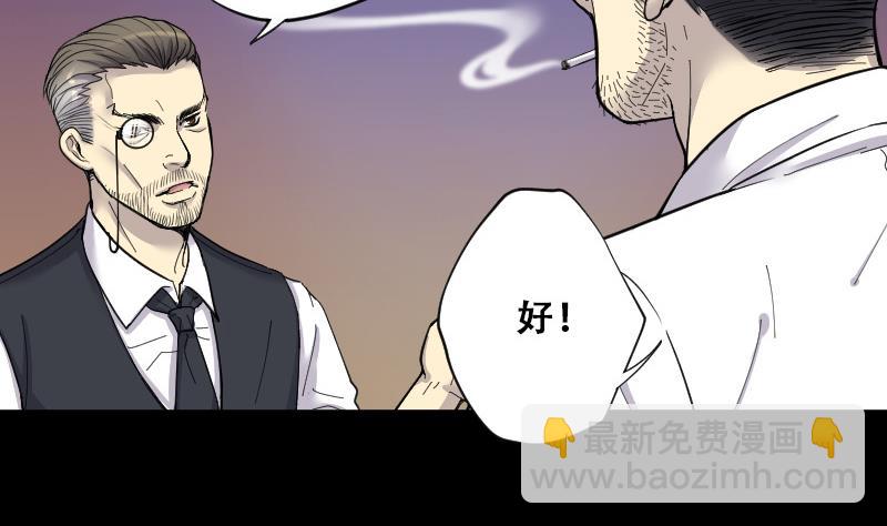 剃头匠 - 第69话 七宝奇谋术 4(1/2) - 2