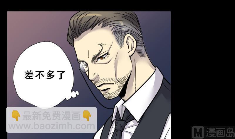 剃頭匠 - 第69話 七寶奇謀術 4(2/2) - 2