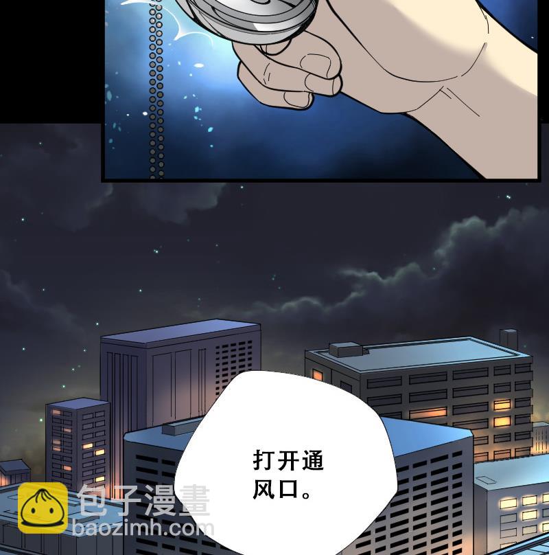 剃頭匠 - 第69話 七寶奇謀術 4(2/2) - 2