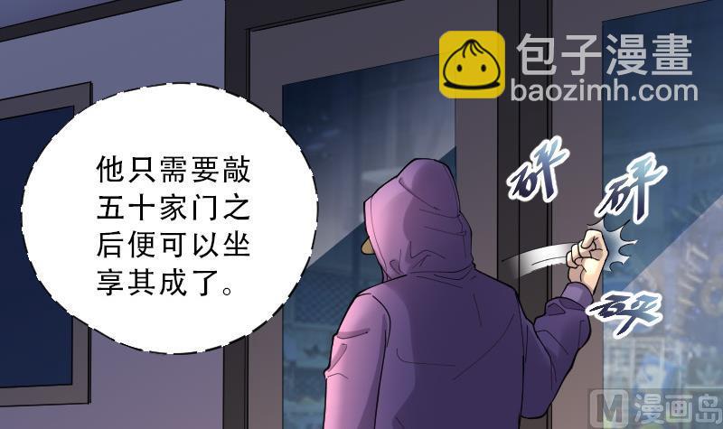 剃头匠 - 第71话 七宝奇谋术 6(1/2) - 5