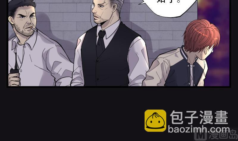 剃头匠 - 第71话 七宝奇谋术 6(1/2) - 8