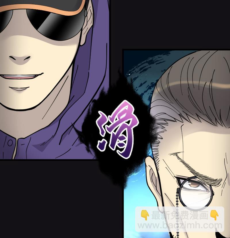 剃头匠 - 第71话 七宝奇谋术 6(1/2) - 1