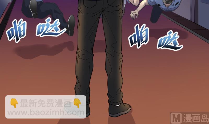 剃头匠 - 第71话 七宝奇谋术 6(1/2) - 5