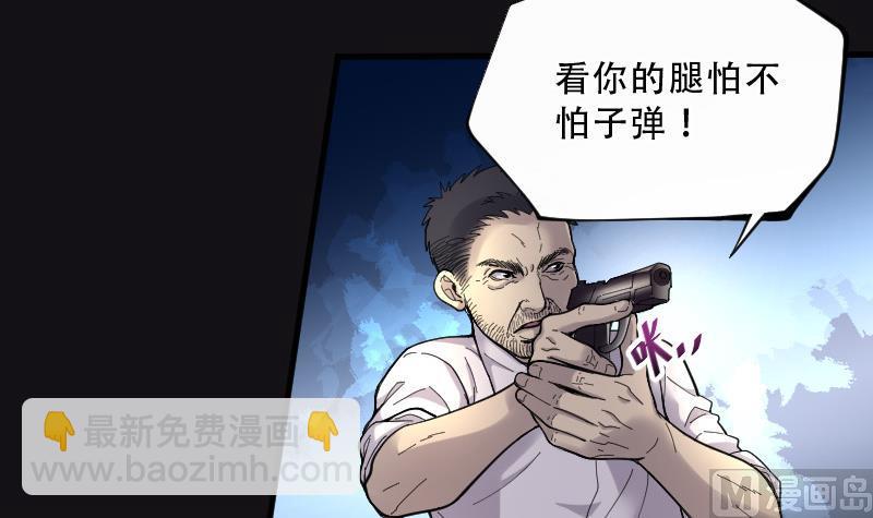 剃头匠 - 第71话 七宝奇谋术 6(1/2) - 3