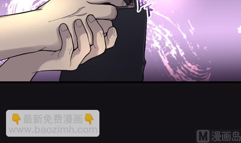 剃头匠 - 第71话 七宝奇谋术 6(1/2) - 6