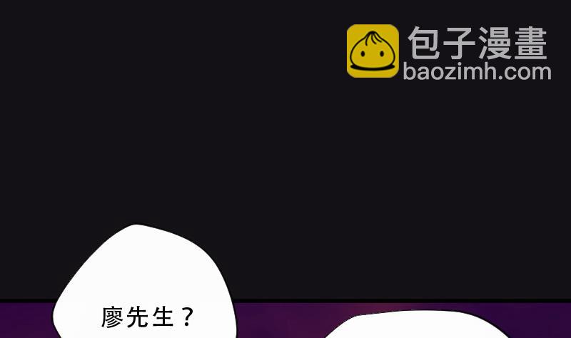 剃头匠 - 第71话 七宝奇谋术 6(1/2) - 7