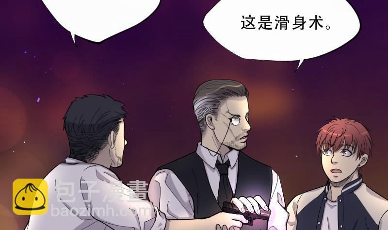 剃头匠 - 第71话 七宝奇谋术 6(1/2) - 8