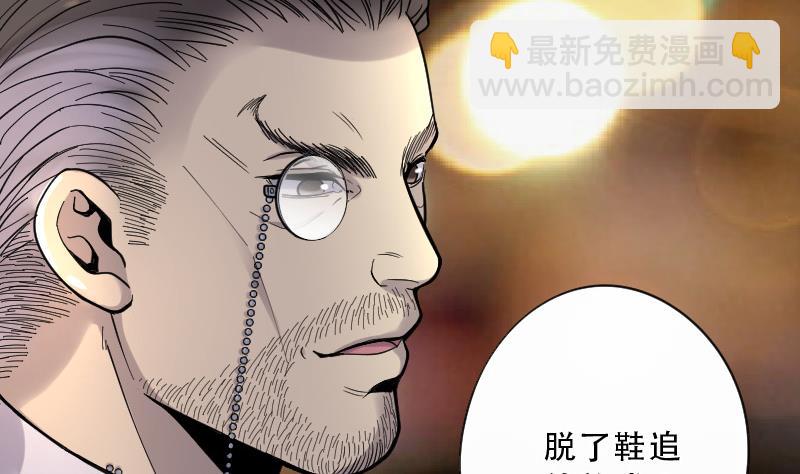 剃頭匠 - 第71話 七寶奇謀術 6(2/2) - 5