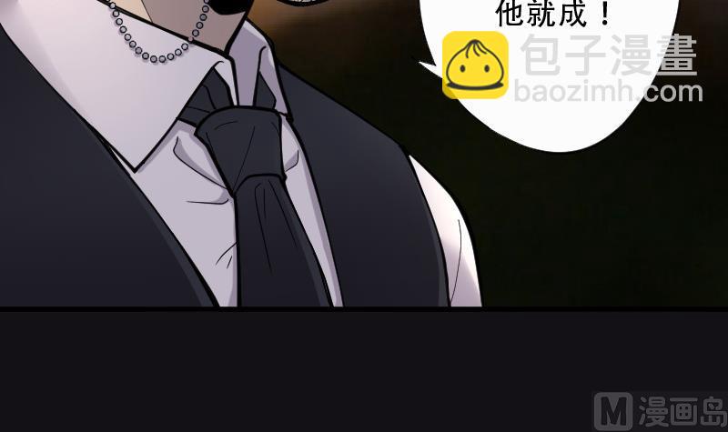 剃頭匠 - 第71話 七寶奇謀術 6(2/2) - 1