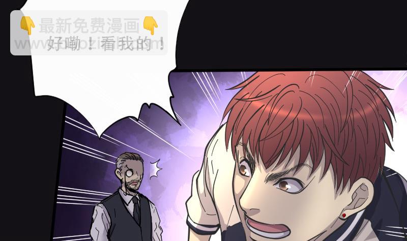 剃頭匠 - 第71話 七寶奇謀術 6(2/2) - 3