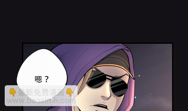 剃頭匠 - 第71話 七寶奇謀術 6(2/2) - 4