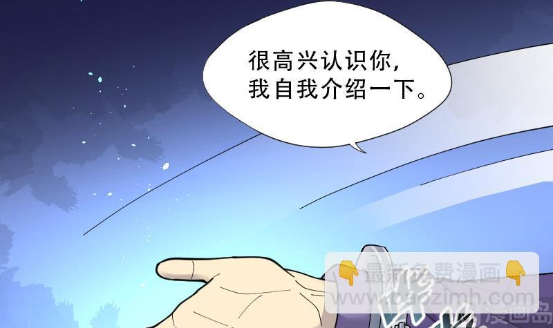 剃头匠 - 第73话 七宝奇谋术 8(1/2) - 2