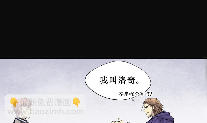 剃头匠 - 第73话 七宝奇谋术 8(1/2) - 4