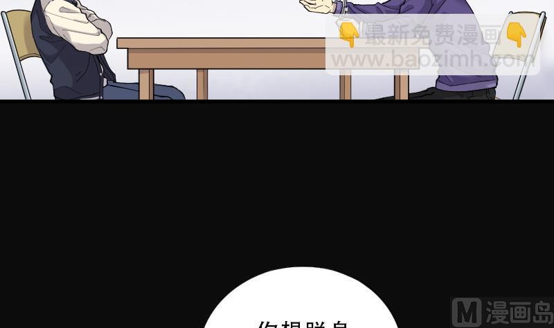 剃头匠 - 第73话 七宝奇谋术 8(1/2) - 5