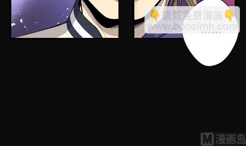 剃头匠 - 第73话 七宝奇谋术 8(1/2) - 8